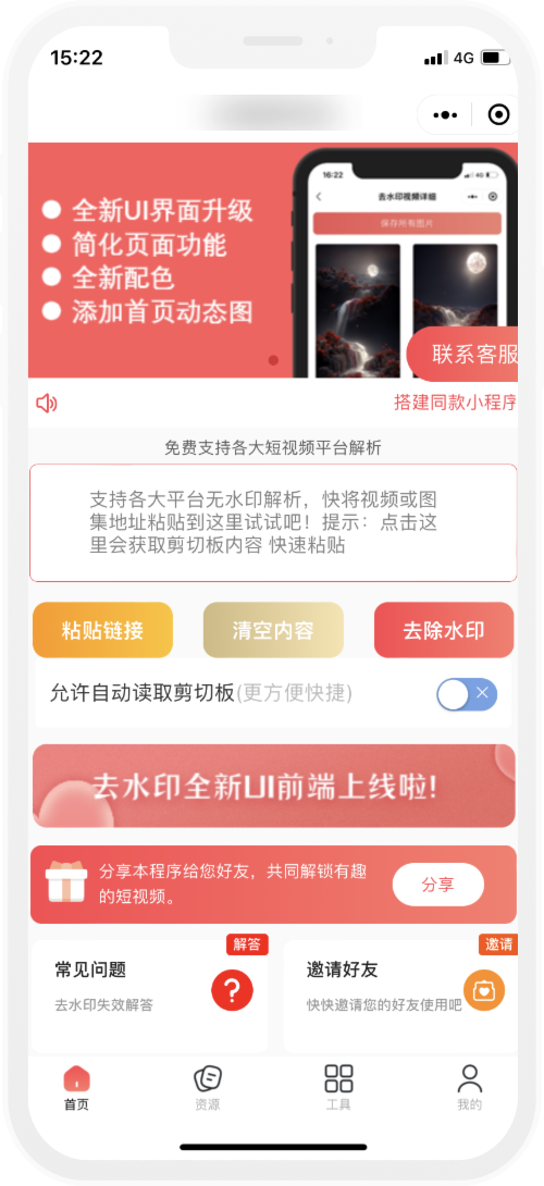 樊老弟去水印4.2